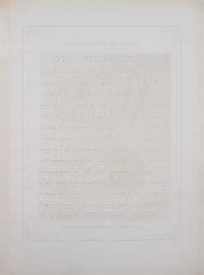 [Издание не для продажи]. Образцы шрифтов типографии и словолитни Императорской академии наук. [«Отче наш» и другие тексты, на 325 языках и наречиях]. СПб.: Тип. Имп. Акад. наук, 1870.